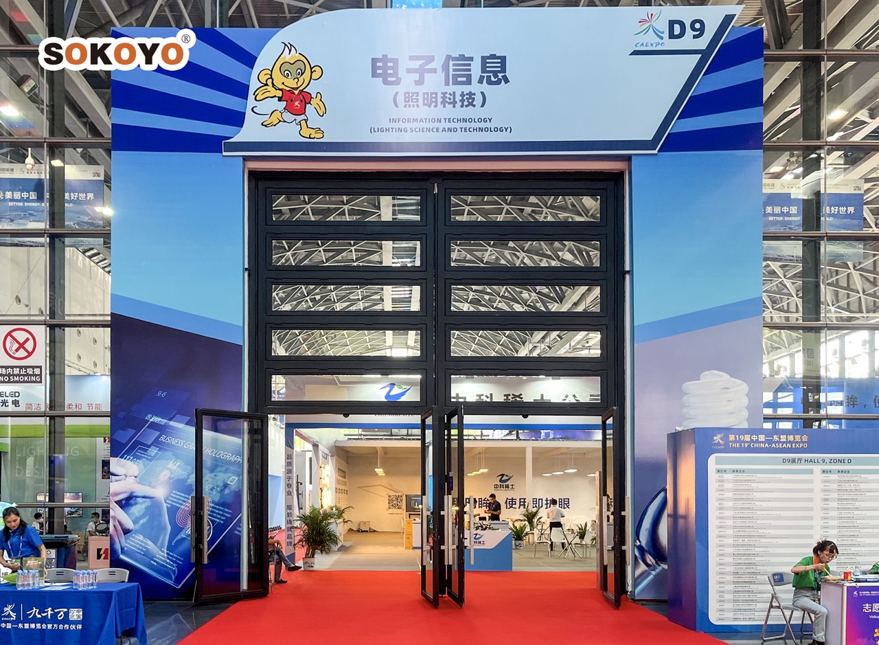 Ningbo_International_Lighting_Exhibition3.jpeg