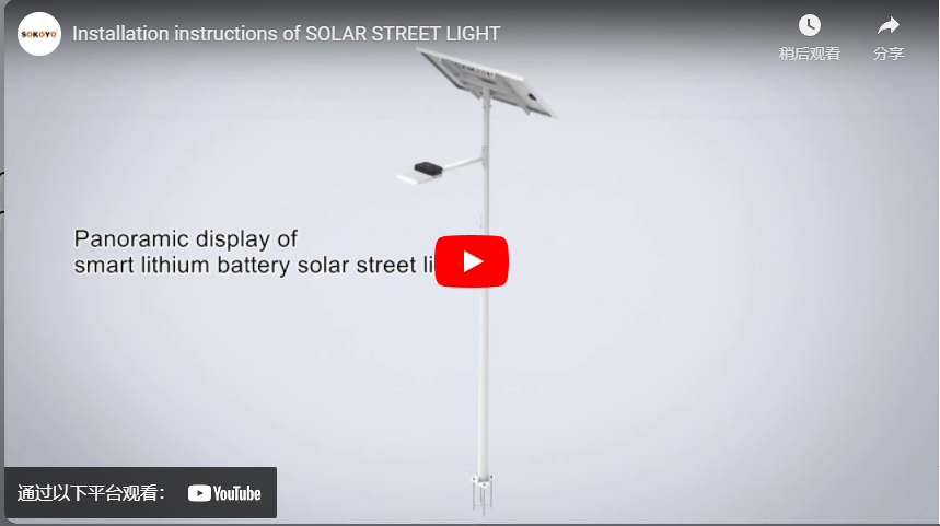 Mga tagubilin sa pag-install ng SOLAR STREET LIGHT